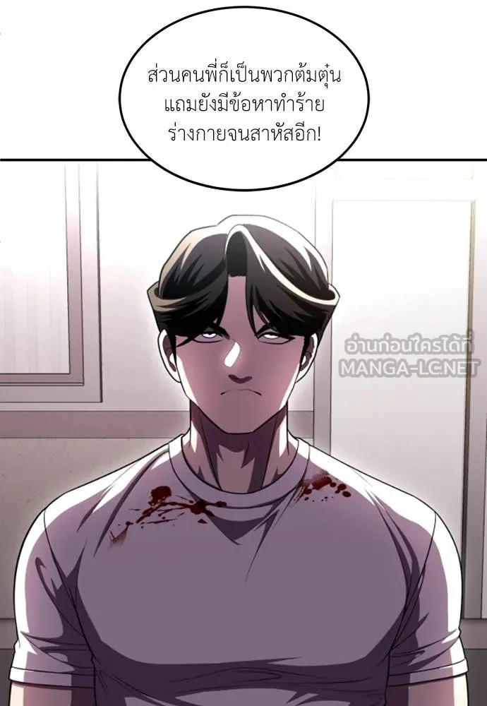 สนามเด็กล่า ตอนที่ 74 รูปที่ 142