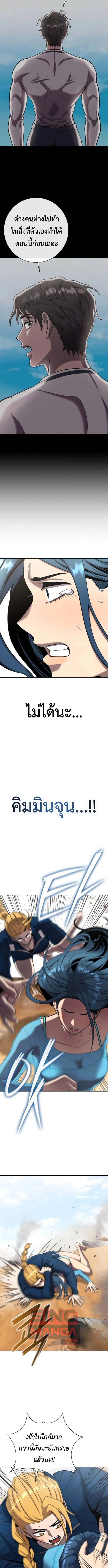 The Dark Mage_s Return to Enlistment กล_บโลกมน_ษย_ท_งท_ พร_งน_ต_องเกณฑ_ทหารซะง_น ตอนที่ ตอนที่ 64 รูปที่ 5