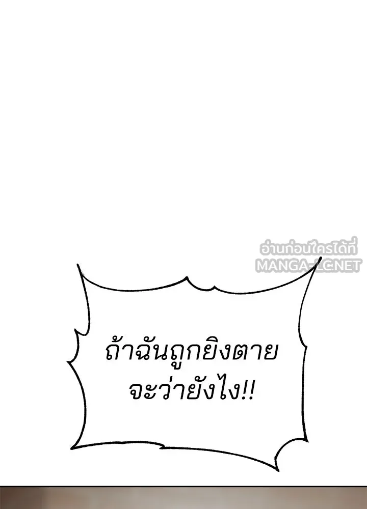 กฎเหล็กบ้านสายลับ ตอนที่ 8 รูปที่ 198