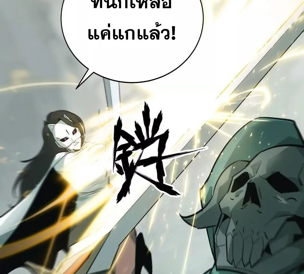 Unparalleled in the Online Gaming World ยอดคน ณ โลกออนไลน_ ตอนที่ ตอนที่ 29 รูปที่ 54