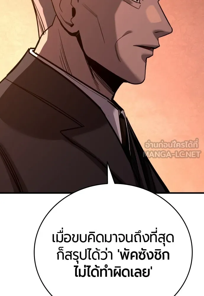 มือพิพากษา ตอนที่ 64 รูปที่ 81