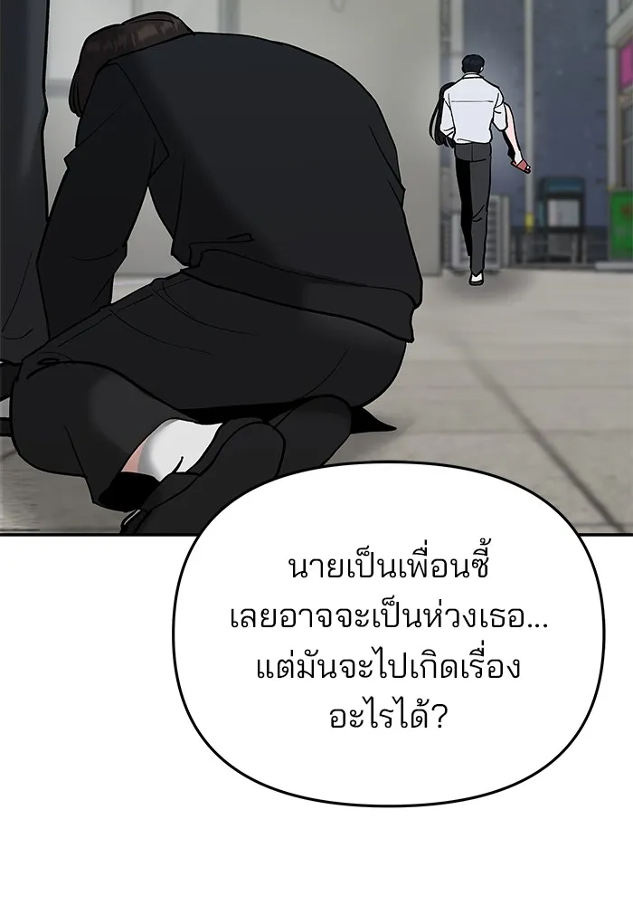 เลวฟาดเลว ตอนที่ 55 รูปที่ 110