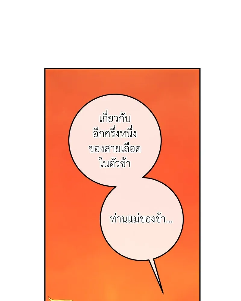 เจ้าหญิงคลั่งแห่งวังหลวง ตอนที่ 79 รูปที่ 106