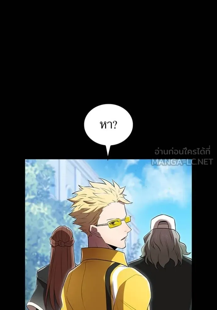 ฮันเตอร์สกิลโกง ตอนที่ 46 รูปที่ 3