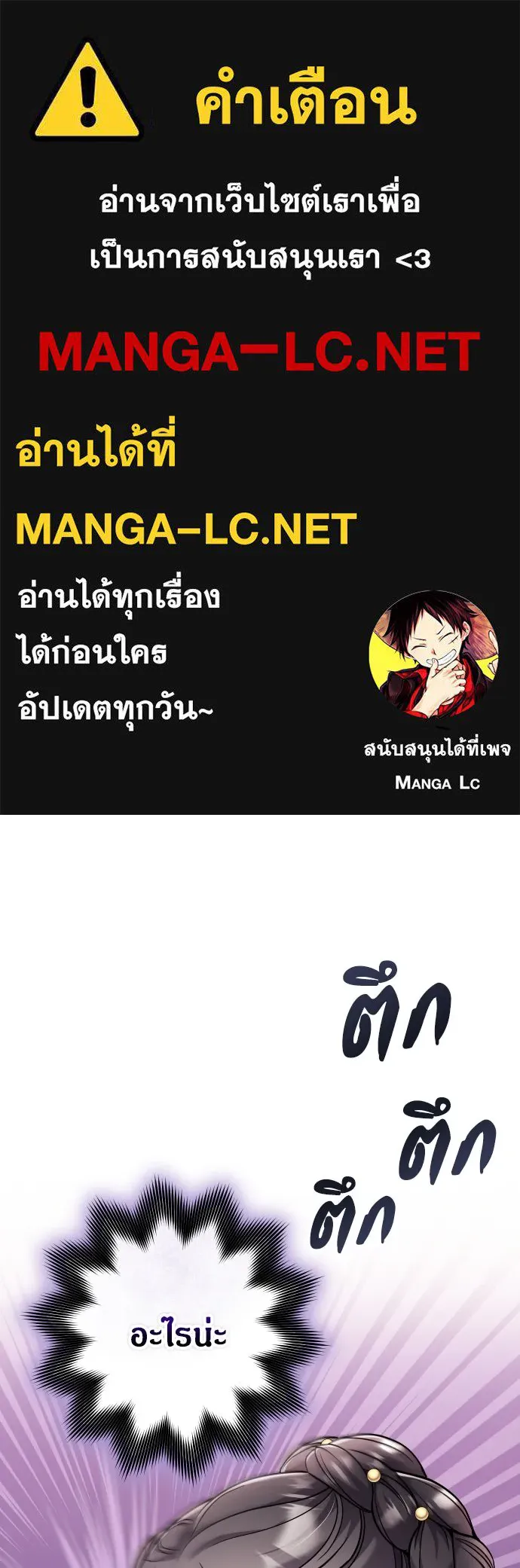 ข้าเนี่ยนะเป็นพระสนม ตอนที่ 27 จับหัวขโมยงั้นเหรอ รูปที่ 1