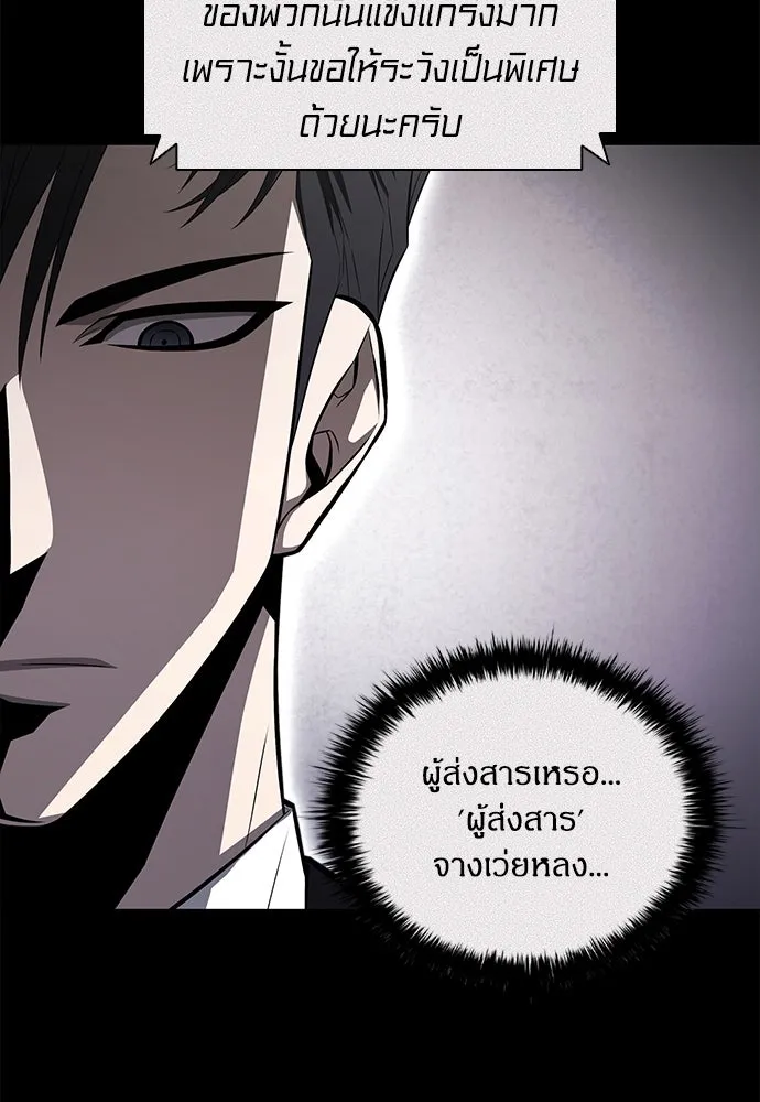 อัยการสายโหด ตอนที่ 39 รูปที่ 86