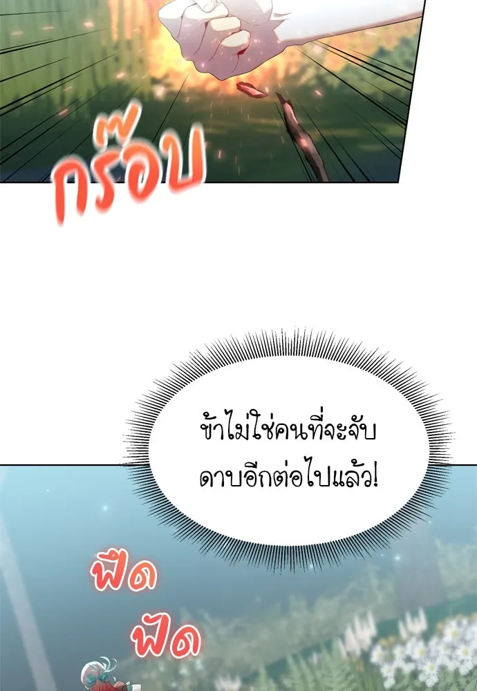 บุปผาลบคมดาบ ตอนที่ 7 รูปที่ 34