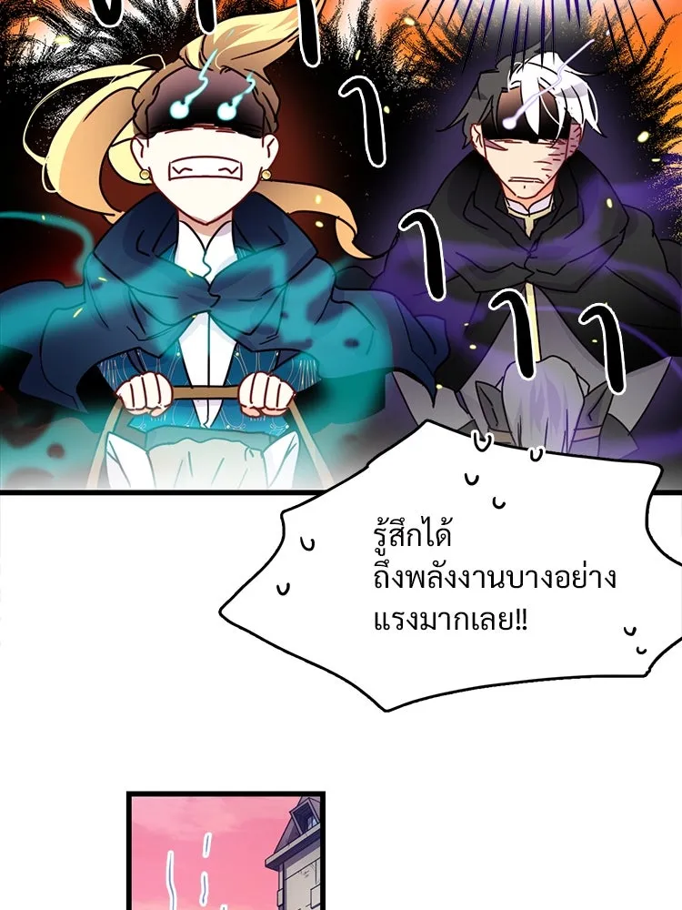 Bring the Love ตอนที่ 54 รูปที่ 50