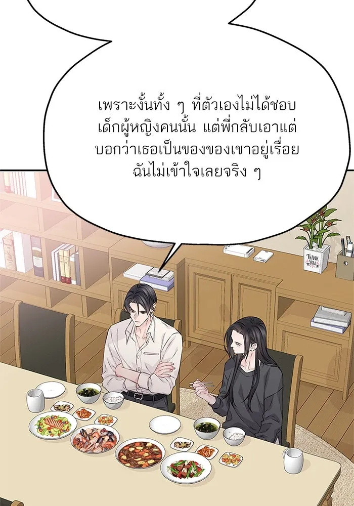 สลับรัก สลับชะตา ตอนที่ 76 รูปที่ 2