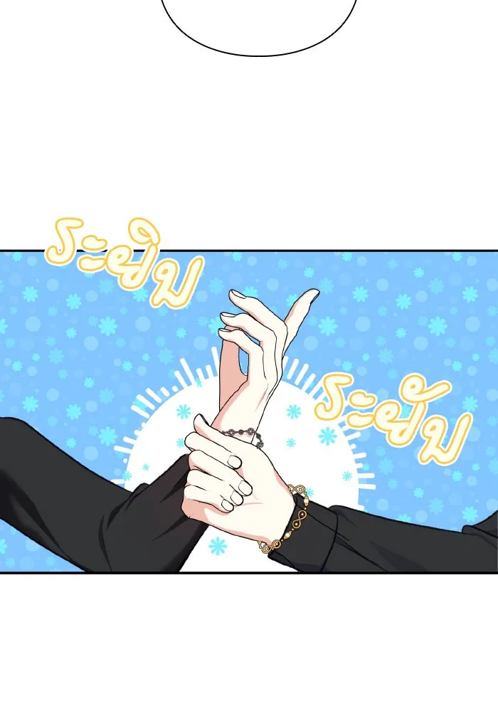 บุตรสาวของดยุกปีศาจ ตอนที่ 54 รูปที่ 44