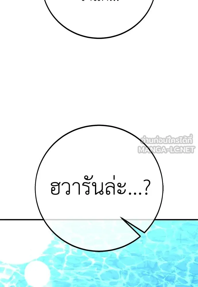 ไอ้เพลเยอร์นั่น ฉันฆ่ามันเอง ตอนที่ 95 รูปที่ 15