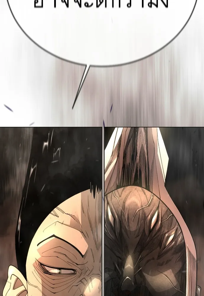 ยุคแห่งยอดมนุษย์ ตอนที่ 115 รูปที่ 187