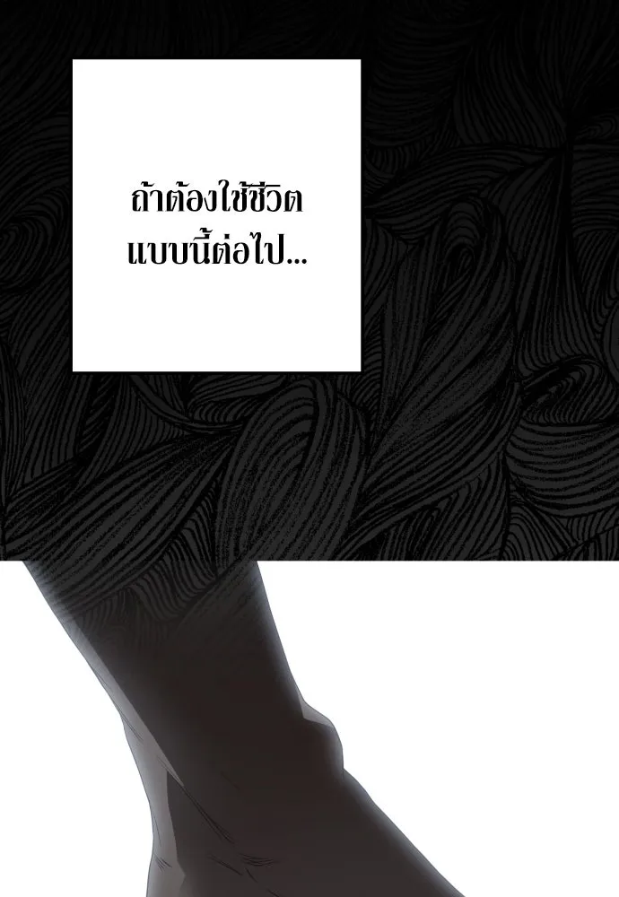 เลดี้มินต์ ตอนที่ 87 รูปที่ 31