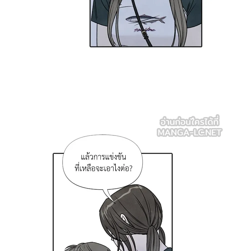 เหตุผลของคนไม่อยากอยู่ ตอนที่ 80 รูปที่ 12