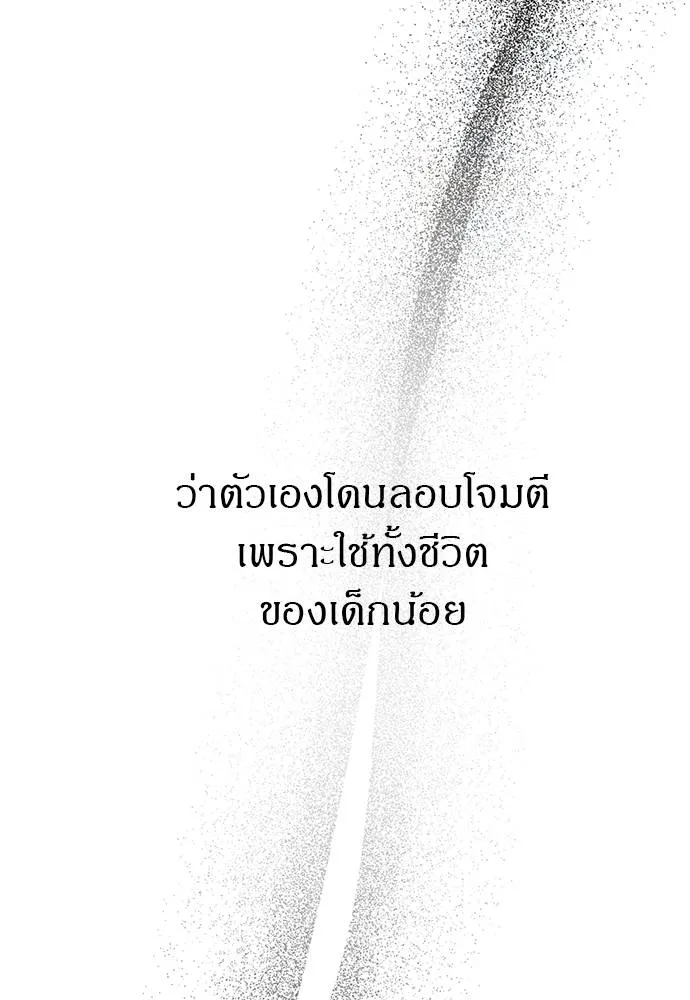 Undercover Chaebol ตอนที่ 93 รูปที่ 226