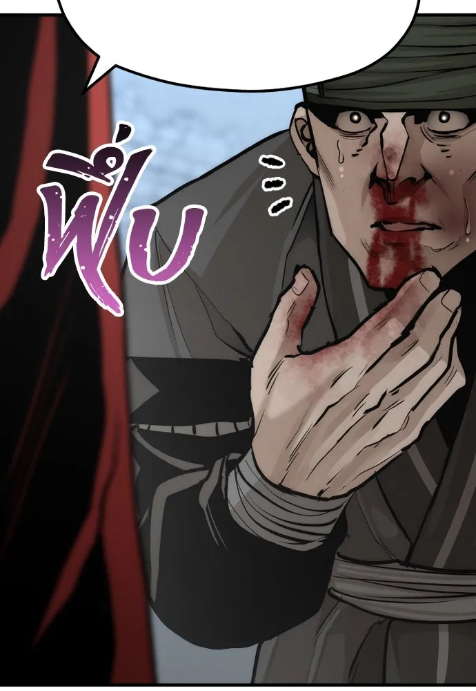 เส้นทางสู่เทพมาร ตอนที่ 52 รูปที่ 62