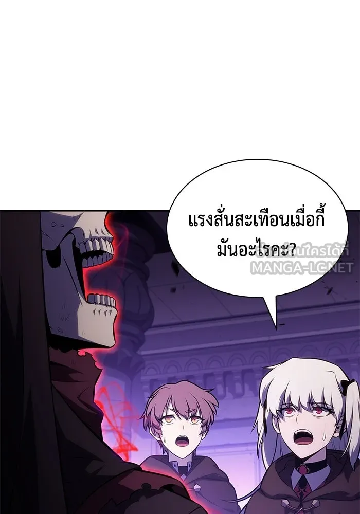ลูกชายคนเล็กของดยุกคือมือสังหาร ตอนที่ 117 รูปที่ 141