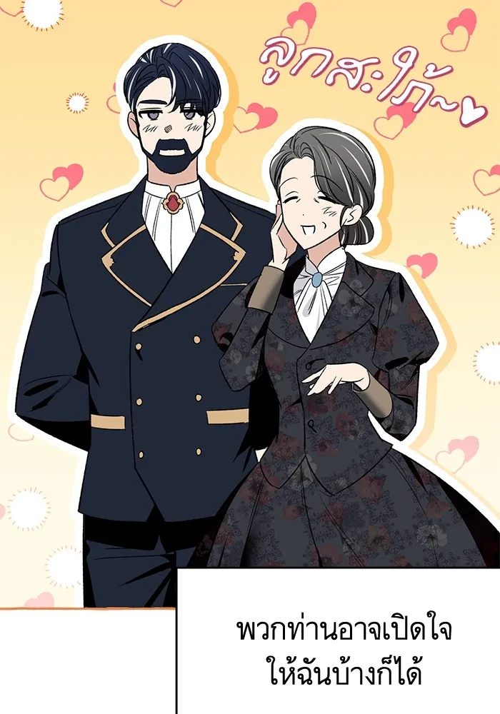 นึกว่าเป็นอิเซไคธรรมดา ตอนที่ 3 รูปที่ 134