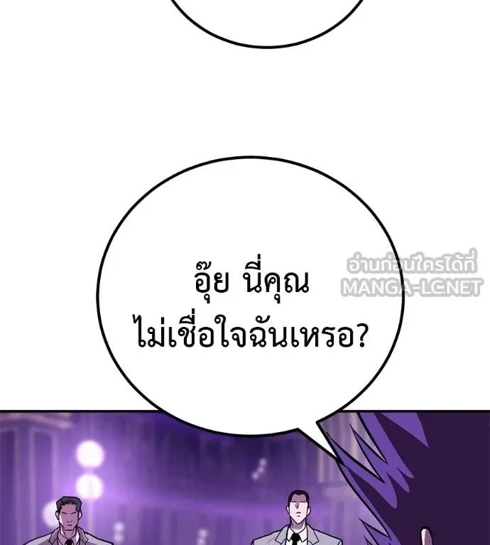 เรียกฉันว่าพระเจ้า ตอนที่ 35 รูปที่ 174