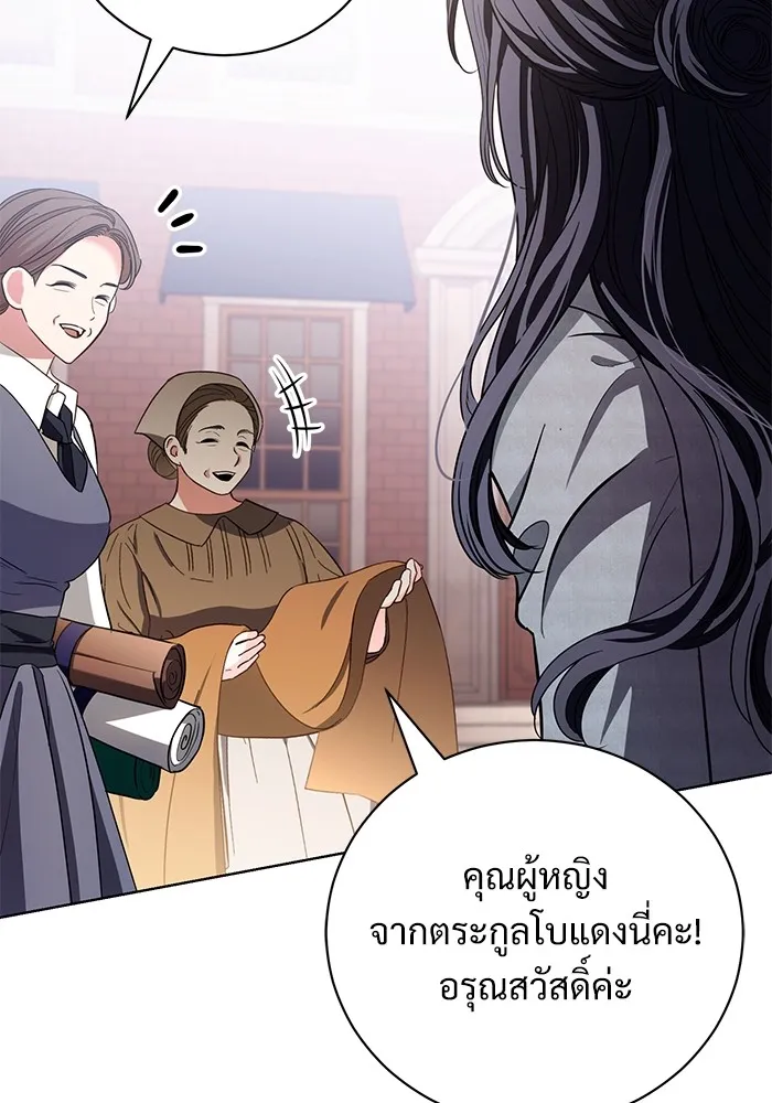 แด่ชู้รักของสามี ตอนที่ 29 รูปที่ 79