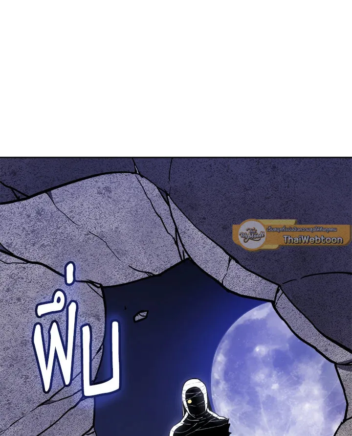 Overpowered Sword ตอนที่ ตอนที่ 113 รูปที่ 124