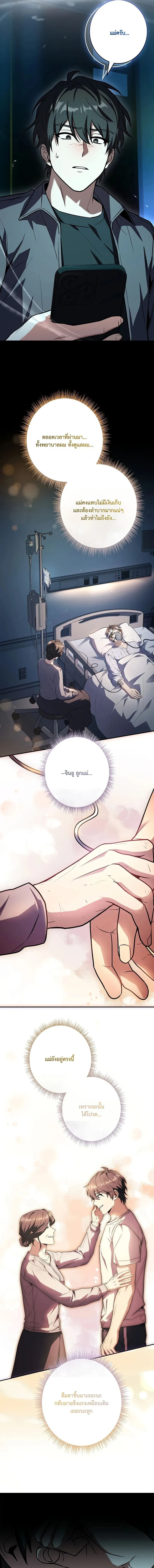 Only I Have an EX-Grade Summon ฉ_นค_อผ_อ_ญเช_ญระด_บแรงก_ EX ตอนที่ ตอนที่ 4 รูปที่ 17