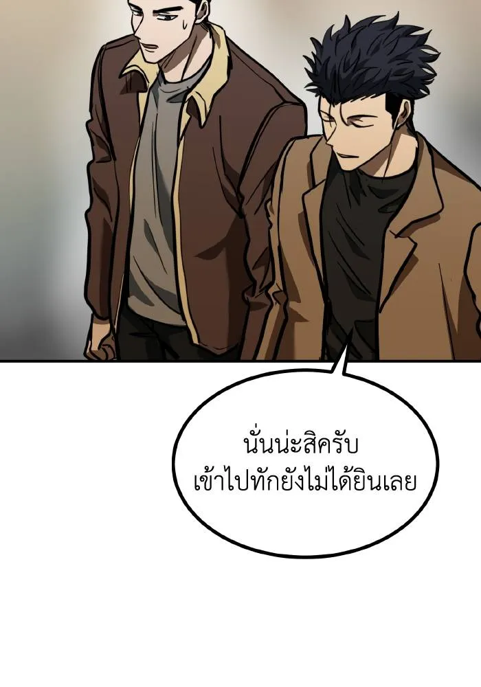 ราชาแห่งอ็อกทากอน ตอนที่ 53 รูปที่ 83