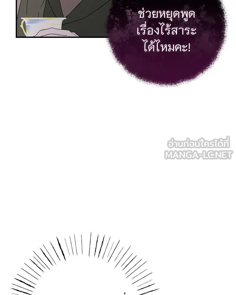 อนาคตพบรัก ตอนที่ 11 รูปที่ 48