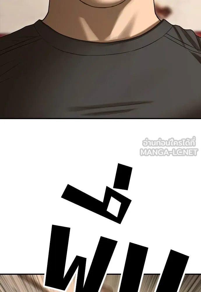 ผู้กล้าฝ่า ตอนที่ 8 รูปที่ 205