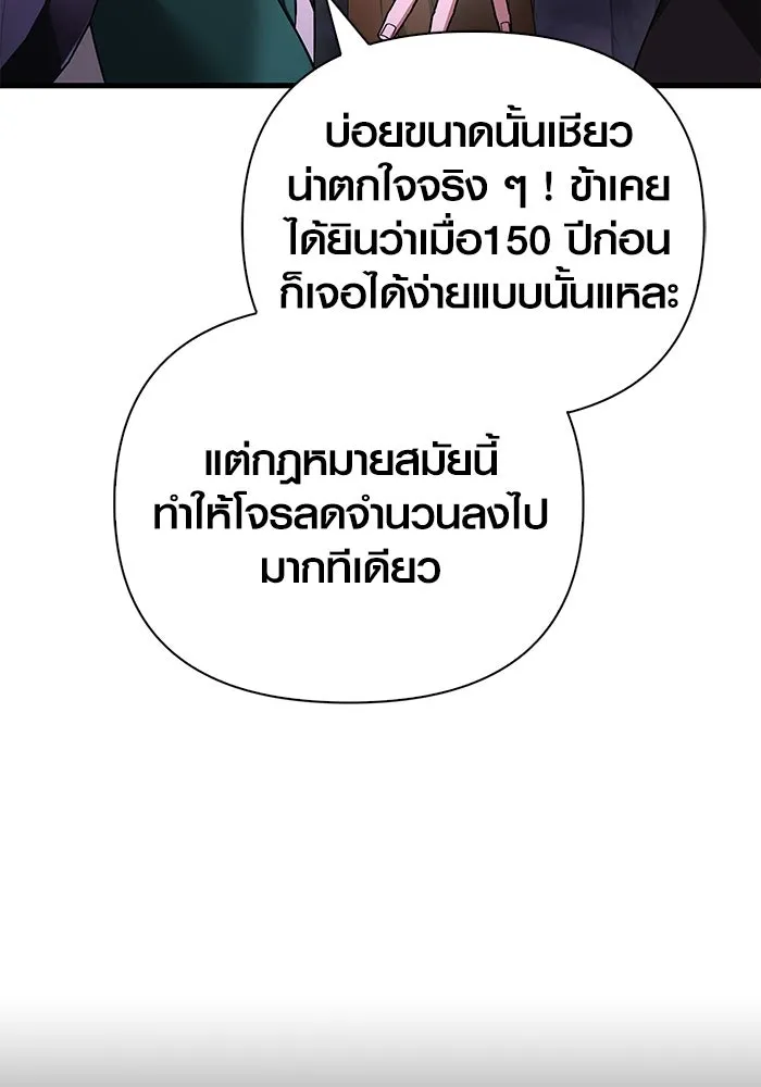 เอาชีวิตรอดในเกมฉบับคนเถื่อน ตอนที่ 38 รูปที่ 169