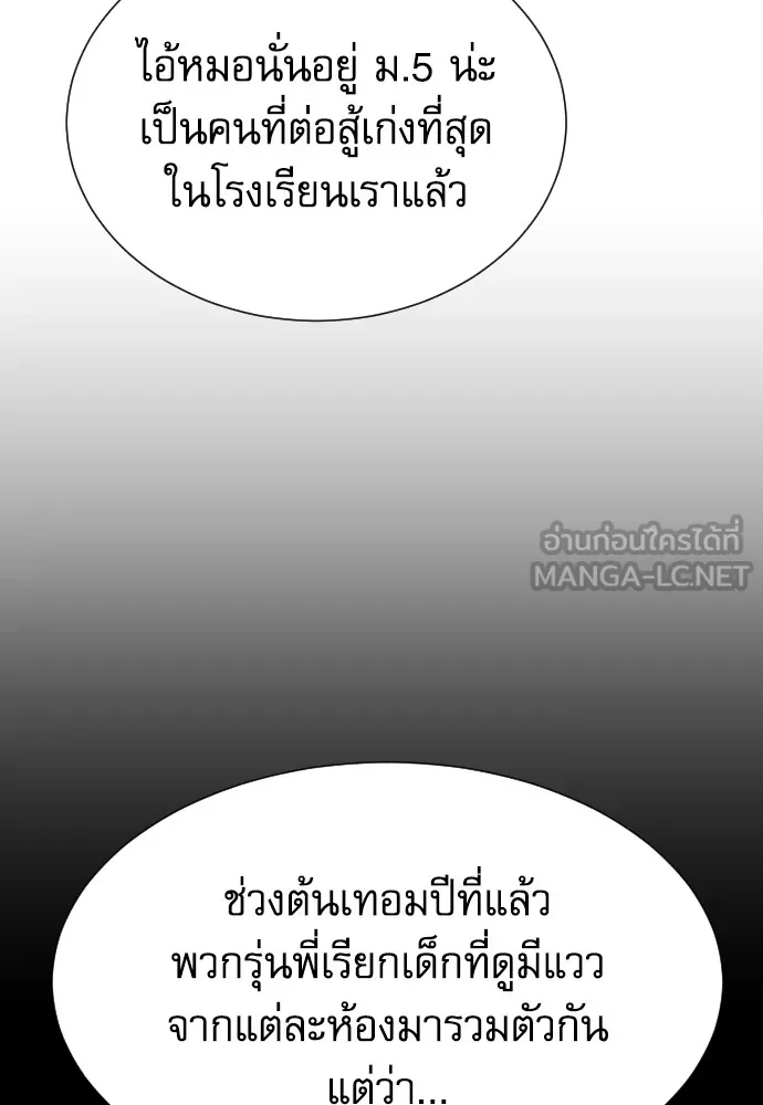 หลานอัจฉริยะของราชาเงินกู้ ตอนที่ 10 รูปที่ 12