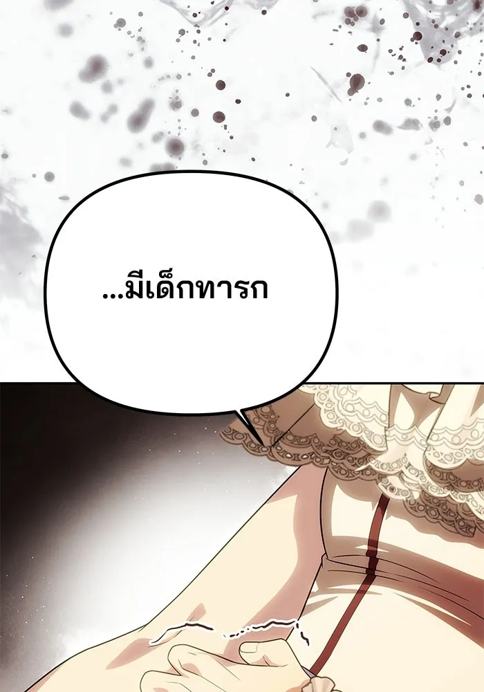 เกมรักจับสามี ตอนที่ 94 รูปที่ 38