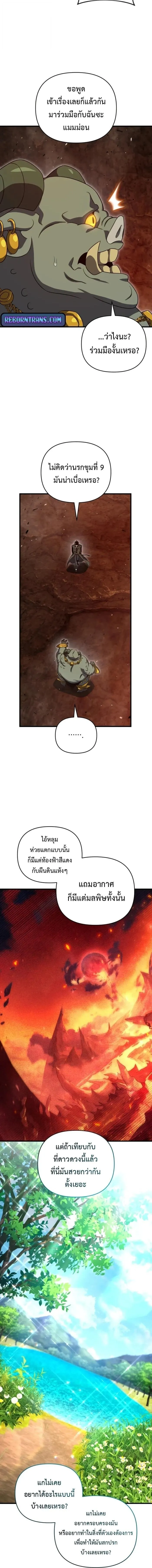 Player Who Returned 10_000 Years Later เพลเยอร_ผ_กล_บมาในรอบหม_นป_ ตอนที่ ตอนที่ 133 รูปที่ 16