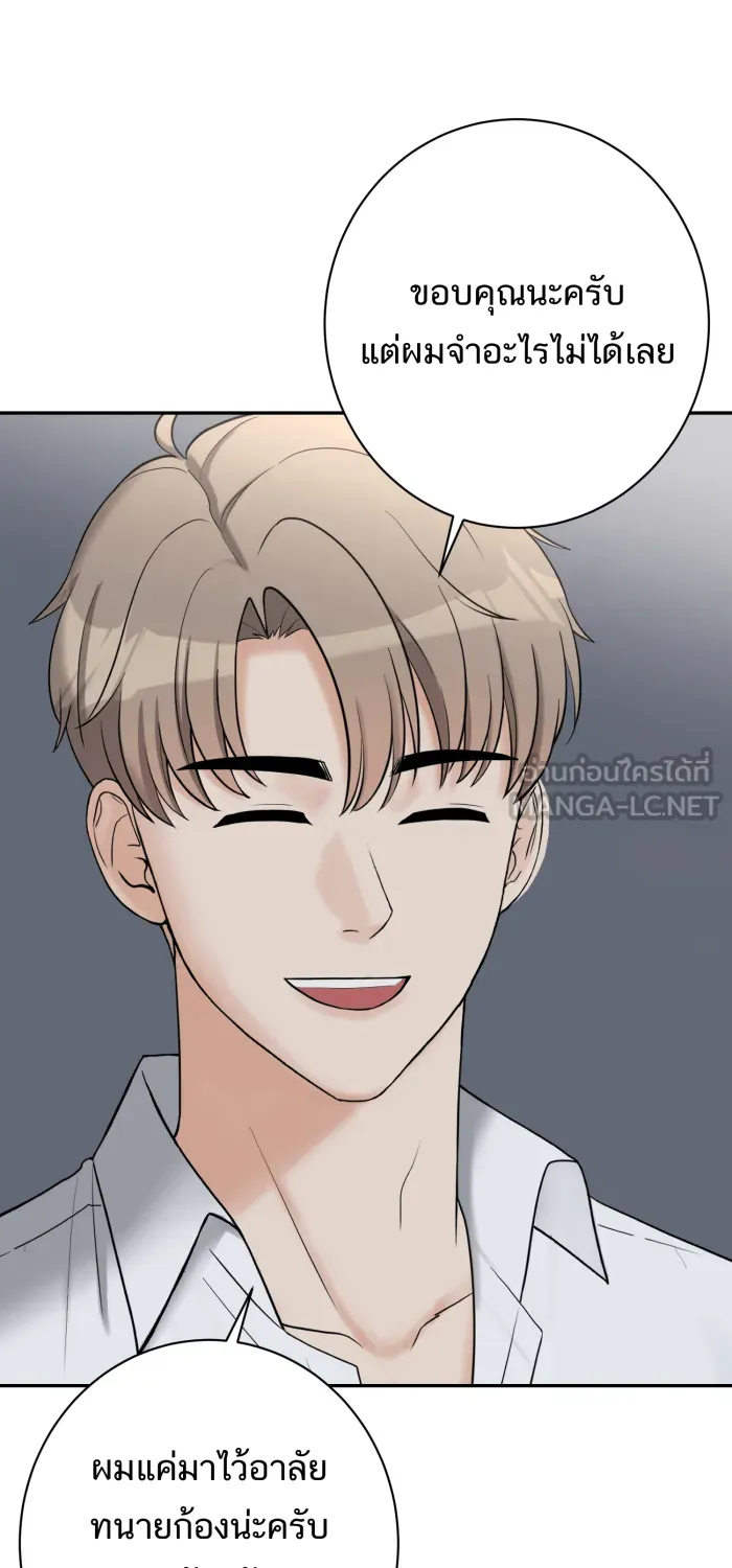 ตื่นมาอีกทีก็เป็นนายเอกไปซะแล้ว ตอนที่ 15 ชอบอยู่คนเดียว รูปที่ 18