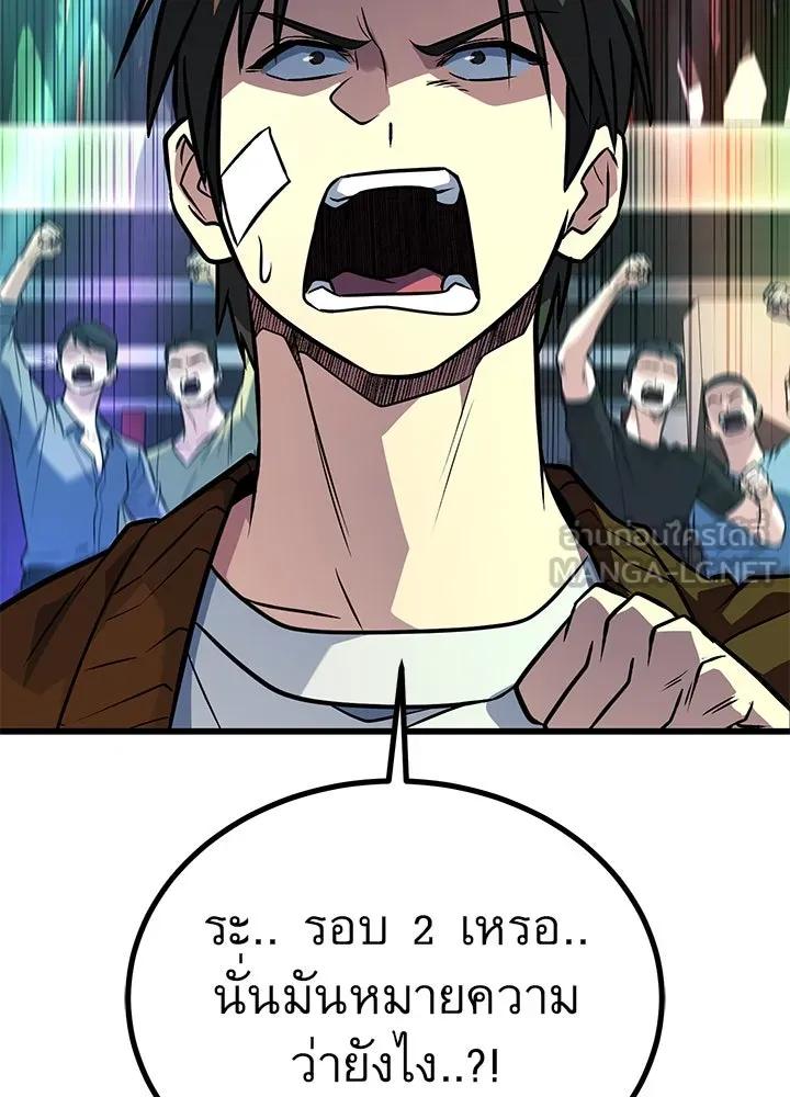 ราชาลานประลอง ตอนที่ 39 รูปที่ 186