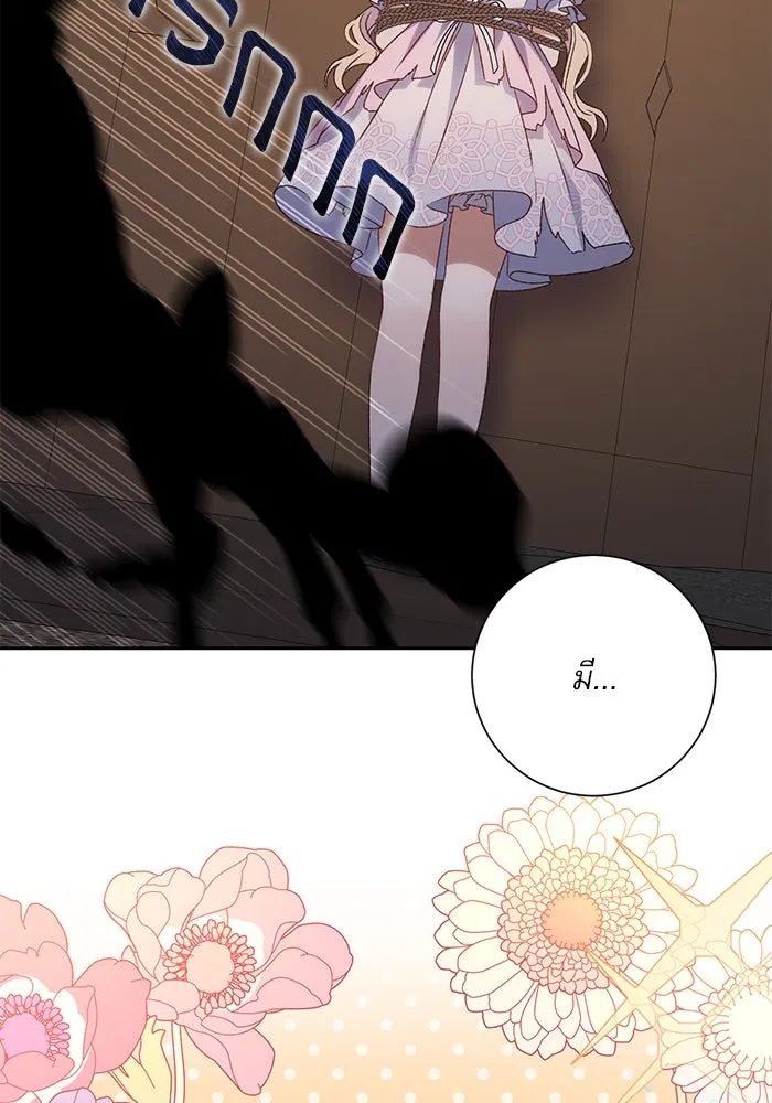 เกิดใหม่คราวนี้ ขอเป็นคนดีดูสักครั้ง ตอนที่ 7 รูปที่ 89