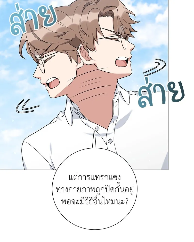 คนสวนโลกฮันเตอร์ ตอนที่ 25 รูปที่ 29