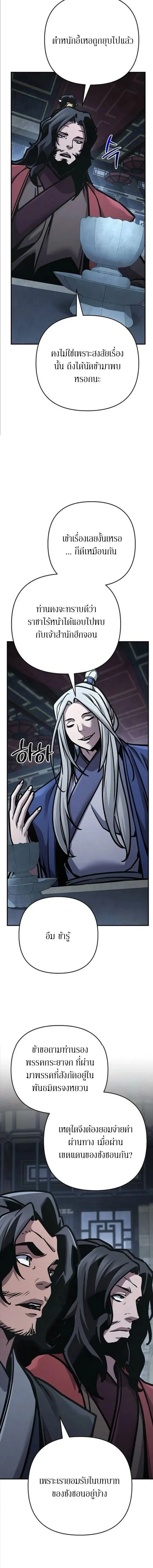 The Mysterious World_s Greatest Martial Artist Little Prince เจ_าชายน_อย ศ_ลป_นศ_ลปะการต_อส_ท_ย_งใหญ_ท_ส_ดในโลกล_กล_บ ตอนที่ ตอนที่ 137 รูปที่ 3