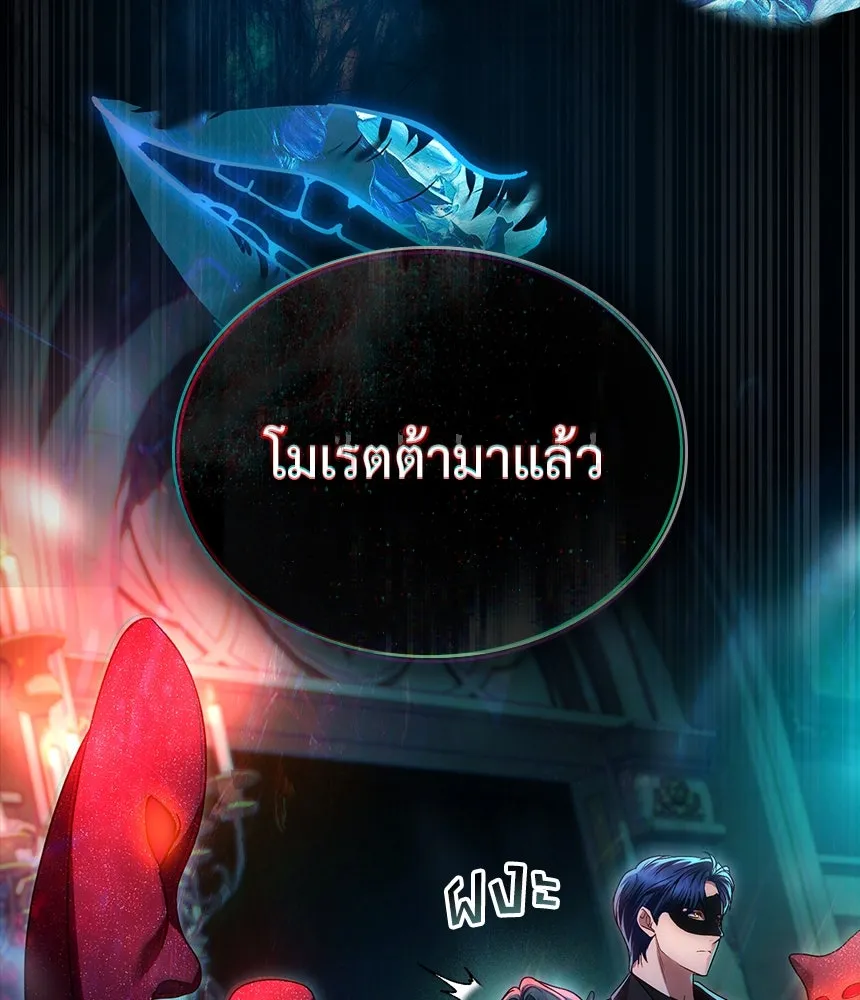 เล่ห์รักชนชั้นสูง ตอนที่ 32 รูปที่ 86