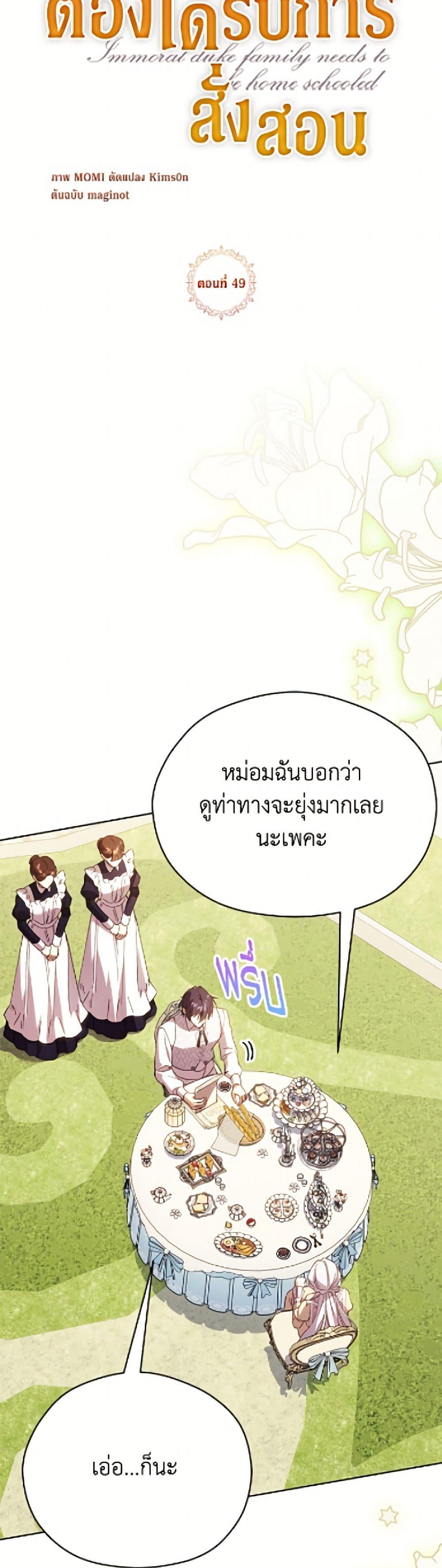Manga-lc-com อ่านมังงะ อ่านการ์ตูน ออนไลน์ ฟรี Immoral Duke’s Family Needs to be Homeschooled ตอนที่ 1 2 3 4 5 6 7 8 9 10 11 12 13 14 ฟรี ไม่มีโฆษณา Manga-lc - อ่าน มังงะ อ่าน การ์ตูน ออนไลน์ อ่านมังงะ ฟรี