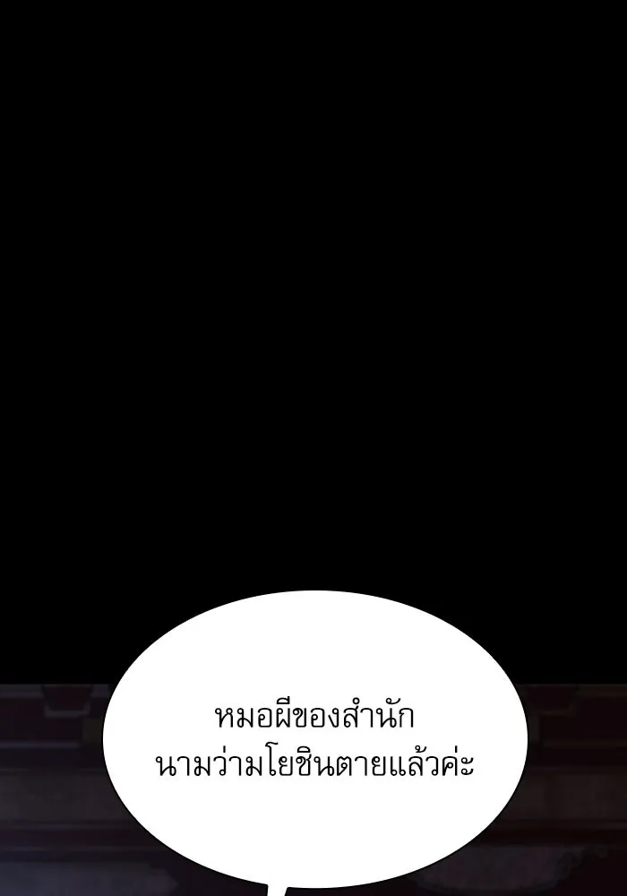 ลับลางลวง ตอนที่ 15 สำนักหมอผี รูปที่ 104