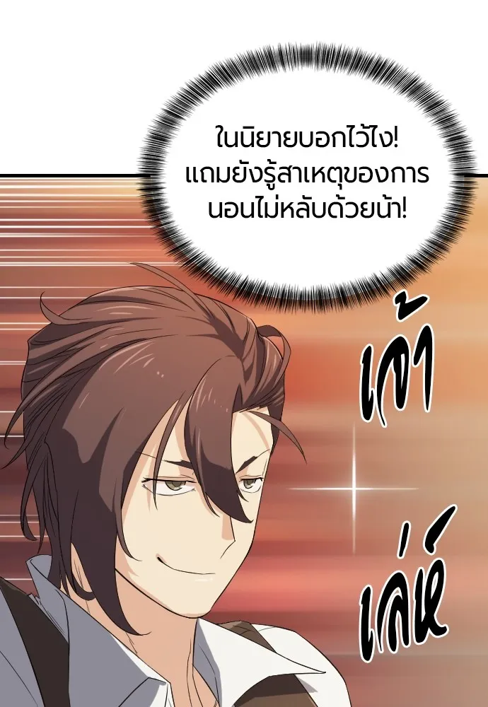 ยอดสถาปนิกผู้พิทักษ์อาณาจักร ตอนที่ 5 รูปที่ 25