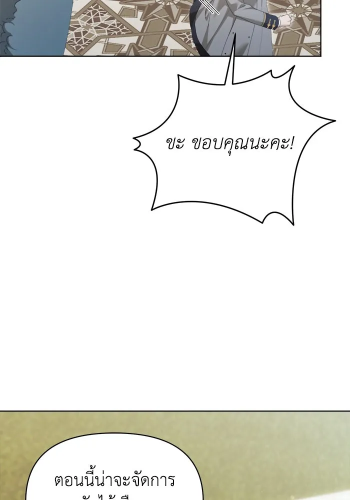 ชีวิตใหม่ในตระกูลมือสังหาร ตอนที่ 41 รูปที่ 56
