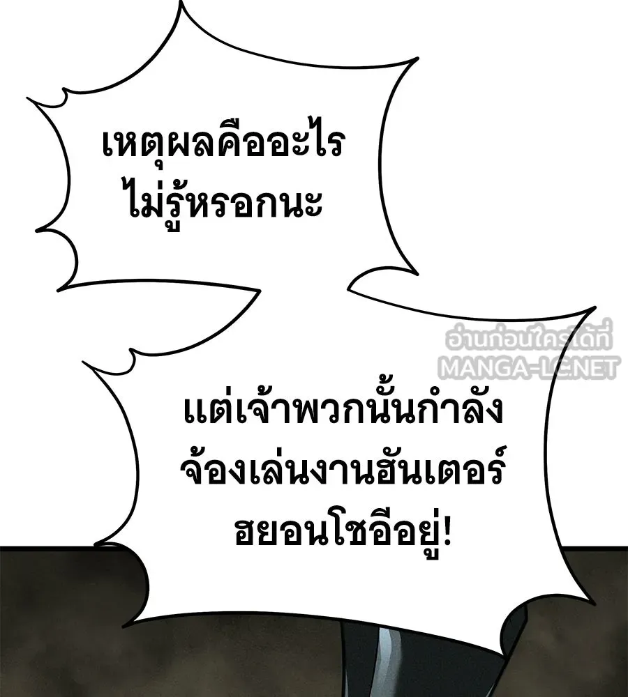 ถึกทนแทงก์แรงก์ C ตอนที่ 39 รูปที่ 126
