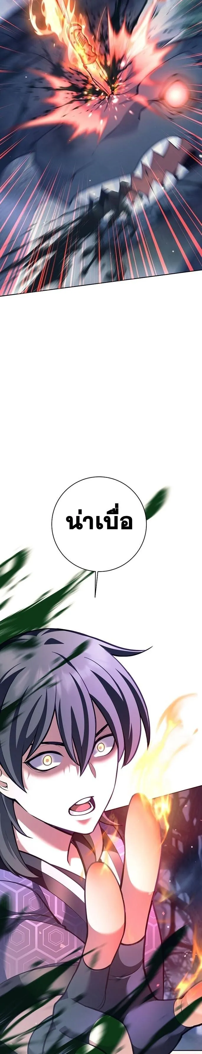 The Illegitimate Who Devours Weapons บ_ตรนอกสมรสผ_กล_นก_นศาสตรา ตอนที่ ตอนที่ 39 รูปที่ 8