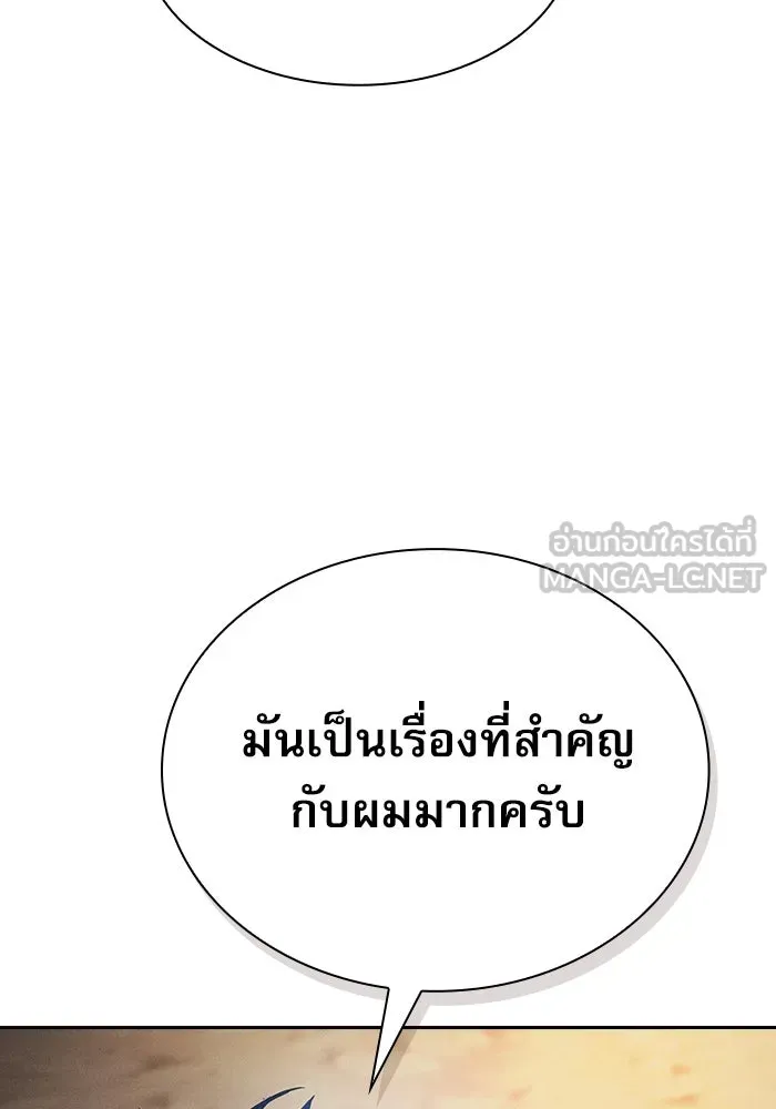 นักดาบอัจฉริยะจากอะคาเดมี ตอนที่ 28 รูปที่ 54