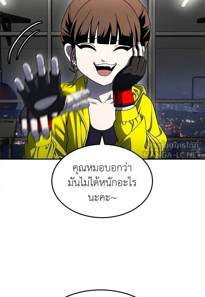 สนามเด็กล่า ตอนที่ 60 รูปที่ 105