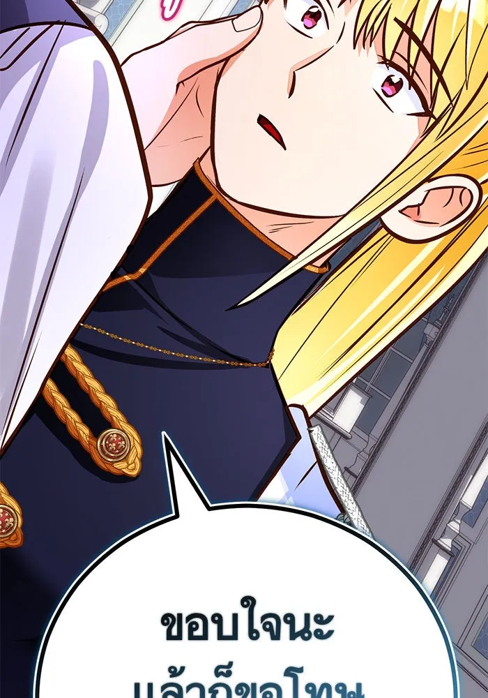 บุตรีดยุกขอไม่แต่งงานbrกับหนุ่มในฝัน ตอนที่ 88 รูปที่ 122