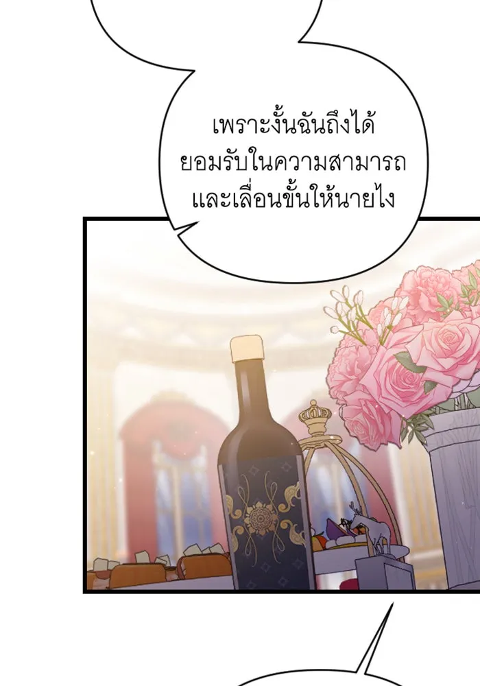 จำเลยหัวใจ ตอนที่ 27 รูปที่ 106