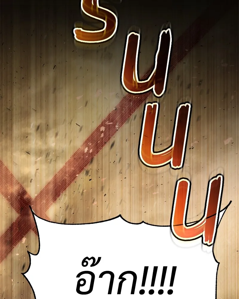 แบคXX ตอนที่ 14 รูปที่ 121